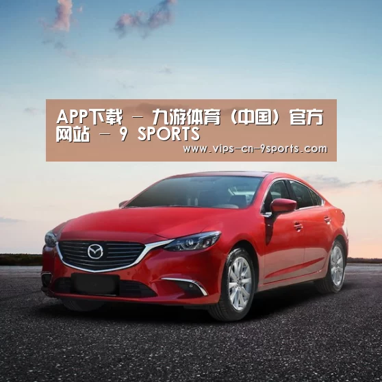 新能源汽车