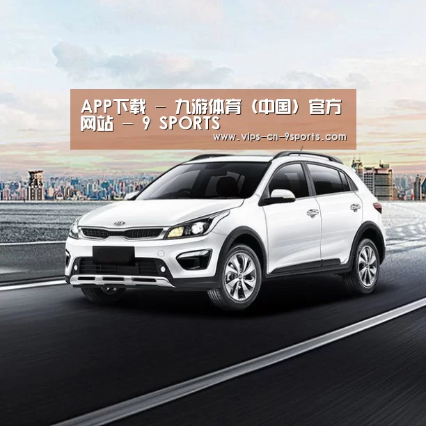 新能源汽车