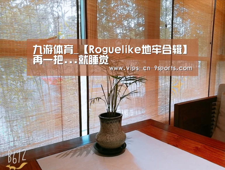 九游体育