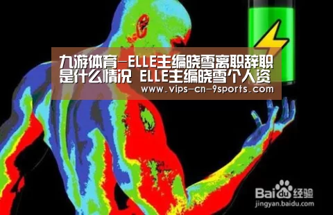 九游体育