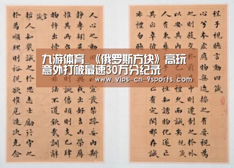 九游体育