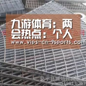 九游体育