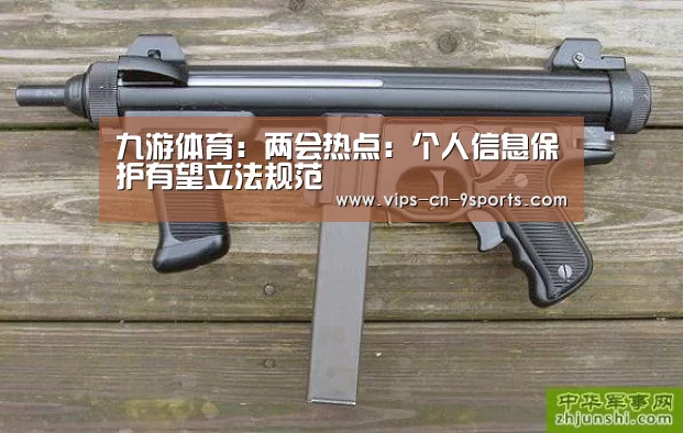 九游体育