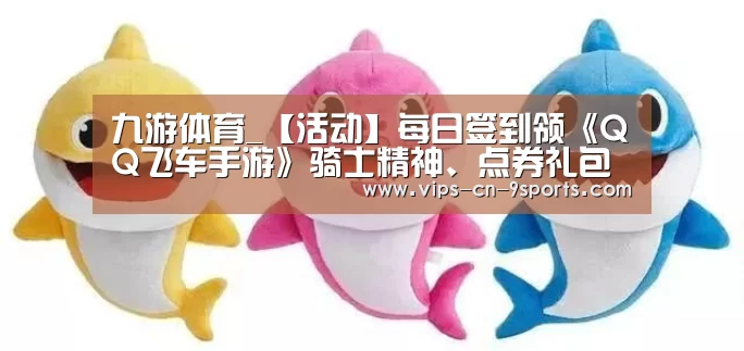 九游体育
