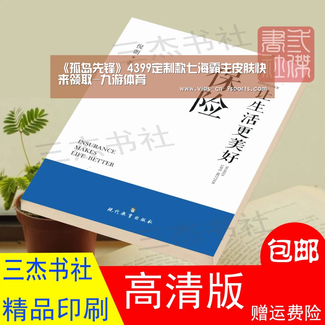 九游体育