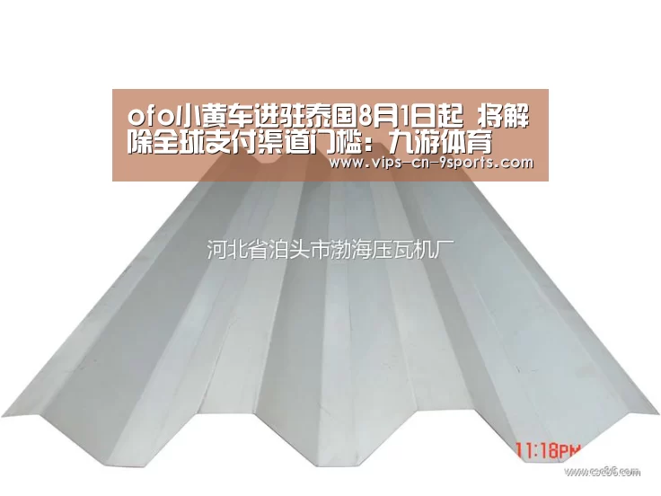 九游体育