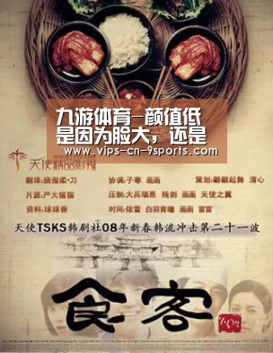 九游体育-颜值低是因为脸大,还是鼻子塌(图3) 九游体育
