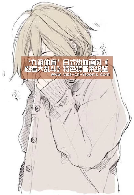 九游体育