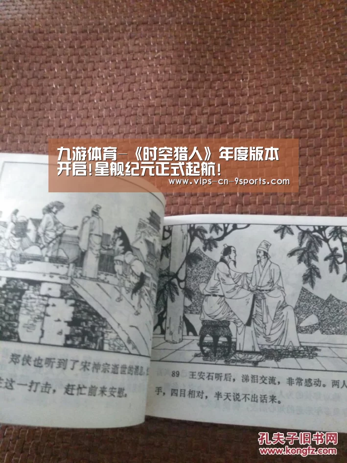九游体育