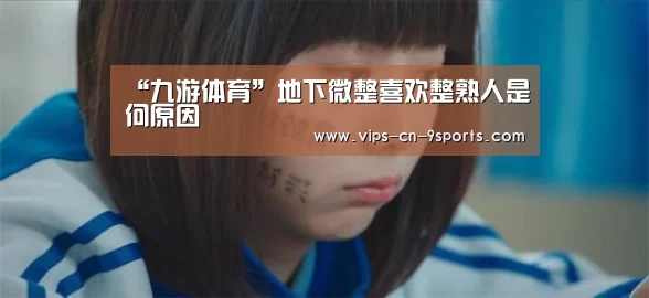 九游体育