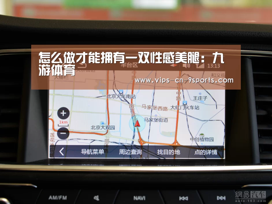 怎么做才能拥有一双性感美腿：九游体育