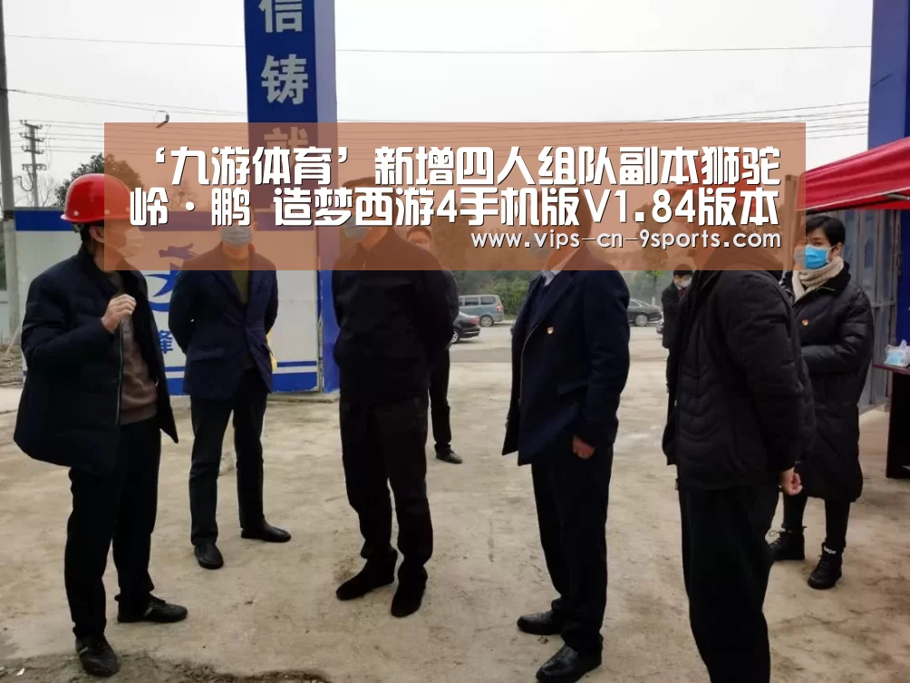 九游体育