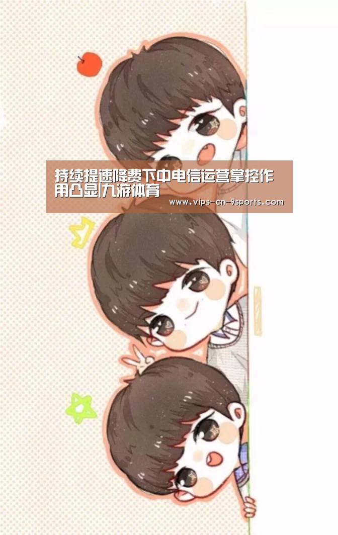 九游体育