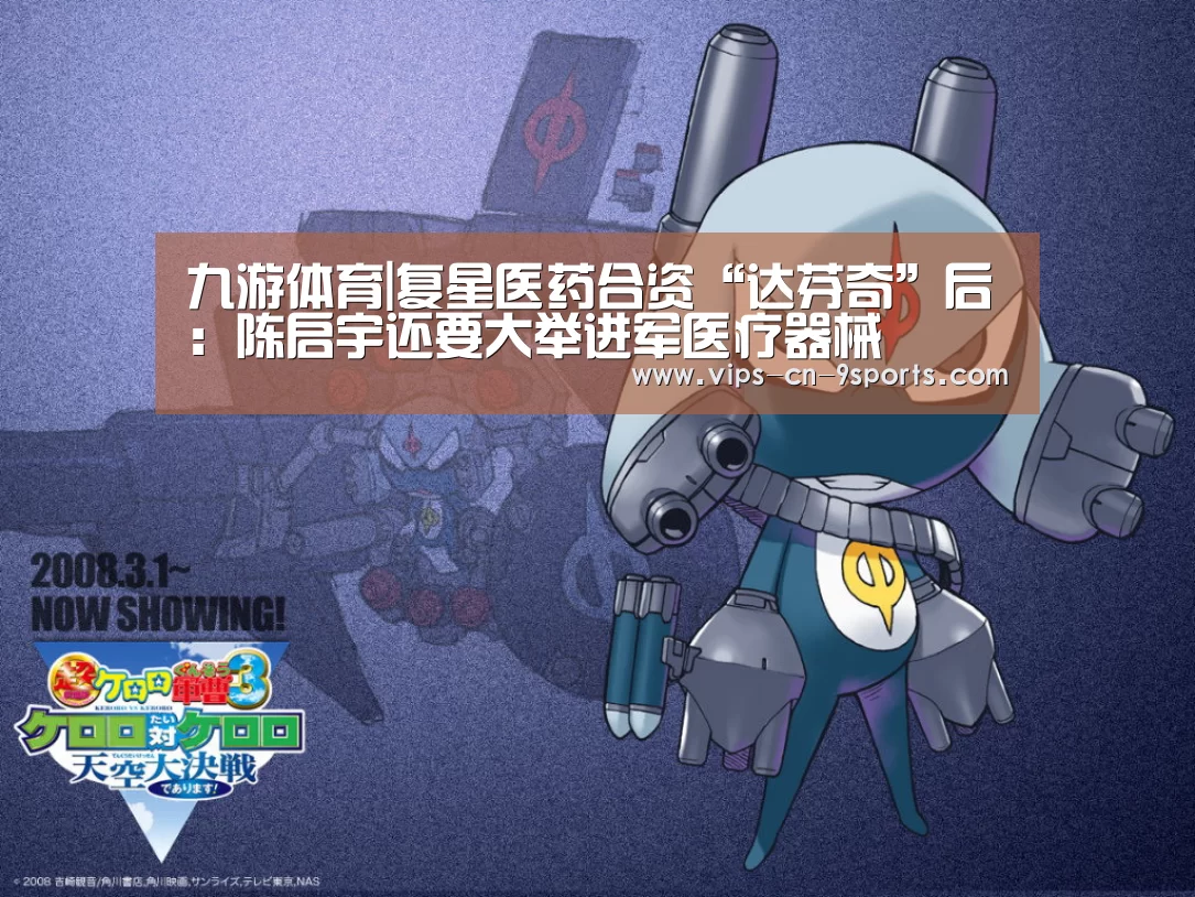 九游体育