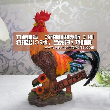 九游体育