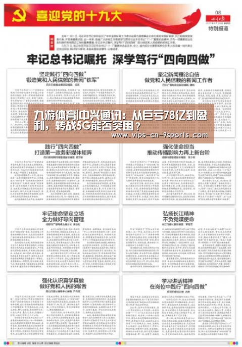 九游体育