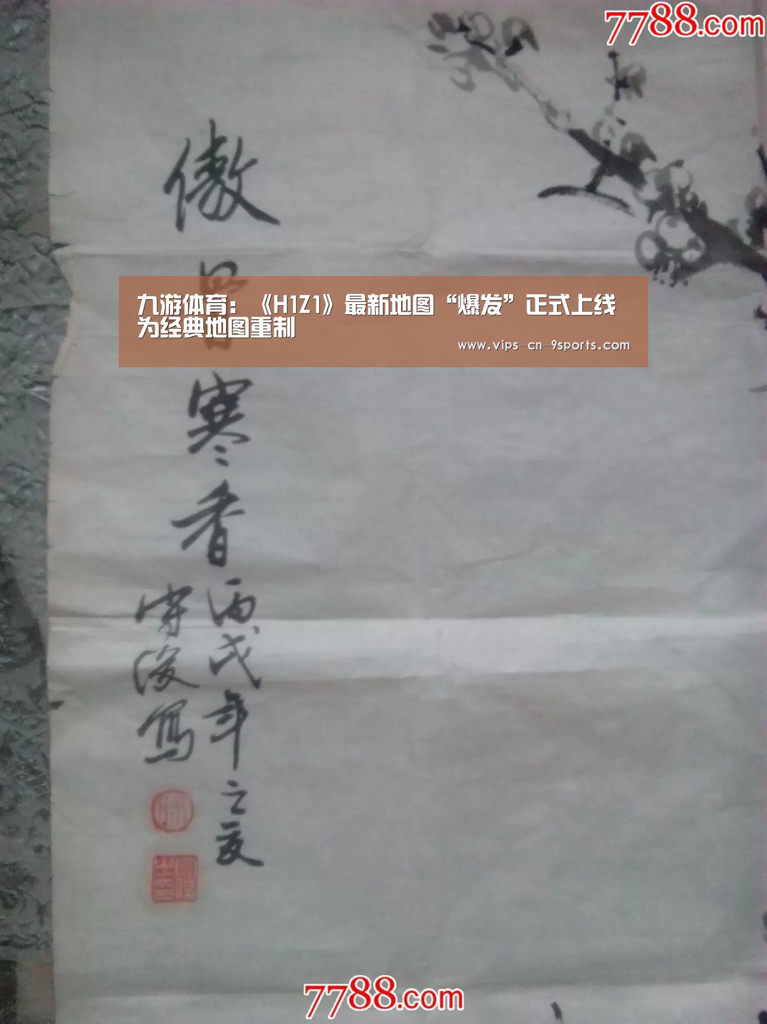 九游体育:《H1Z1》最新地图“爆发”正式上线 为经典地图重制(图3) 九游体育