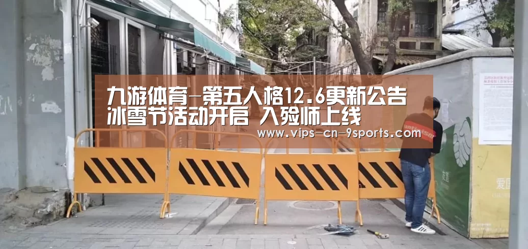 九游体育
