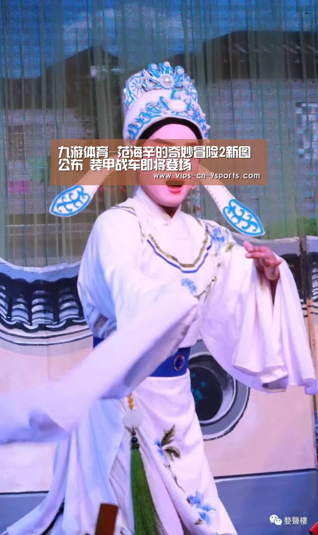九游体育
