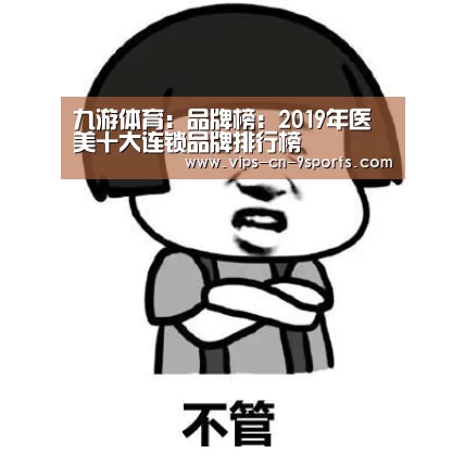 九游体育