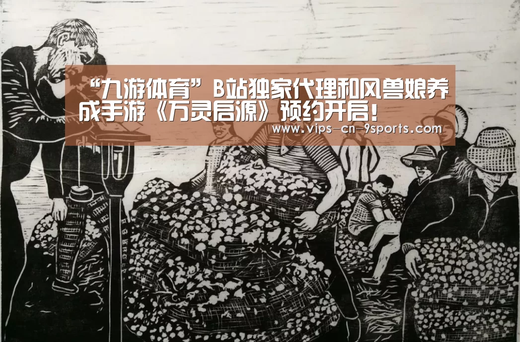 九游体育