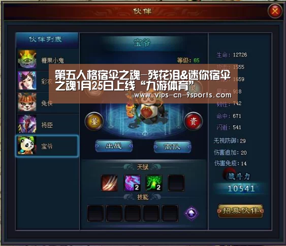 九游体育