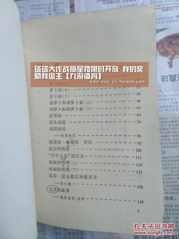 九游体育